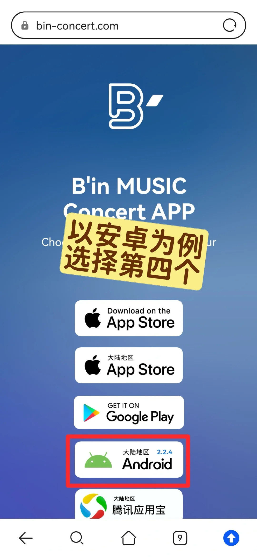 WMLS，演唱会绑定荧光棒教程“以安卓为例”