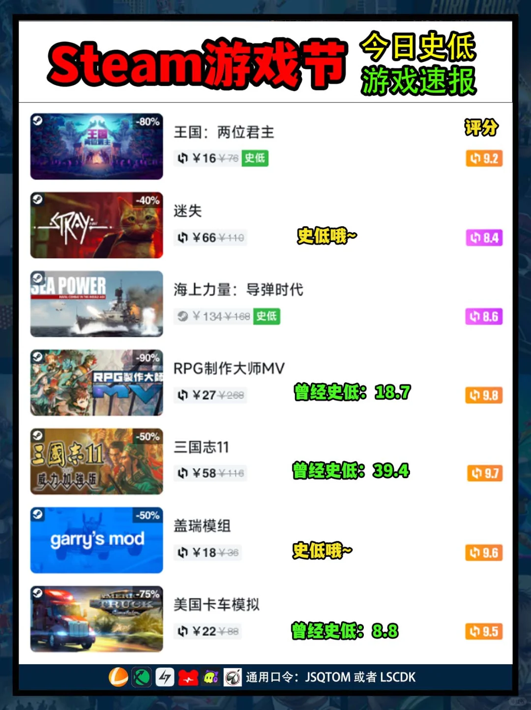 10月10日steam史低游戏！惊喜来临！
