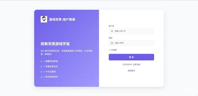 PHP大实践：游戏信息管理系统