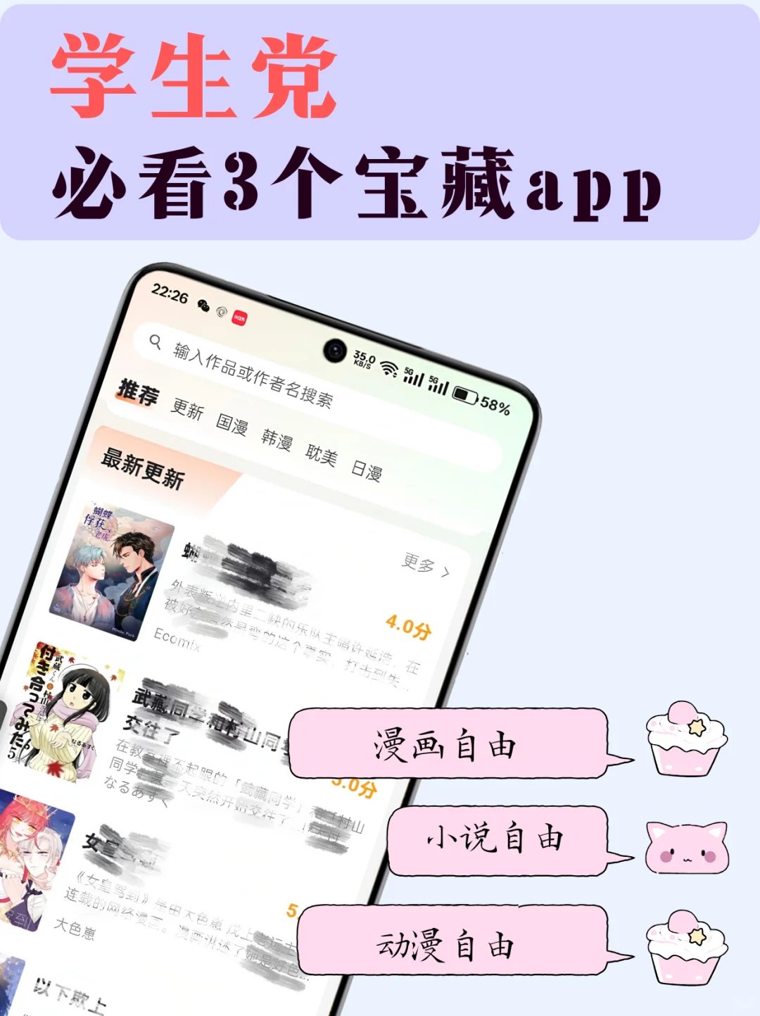 学生党必备的3个宝藏app！
