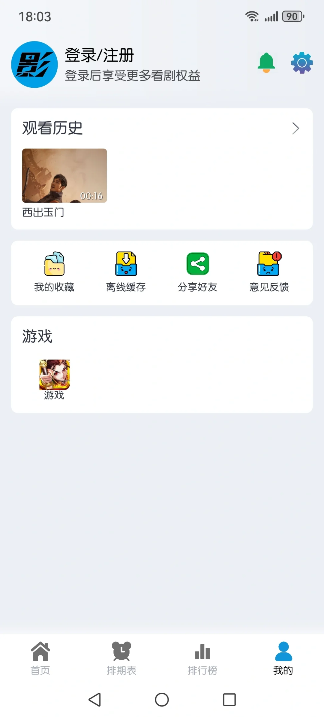 一款爆好用的 4k 观影软件