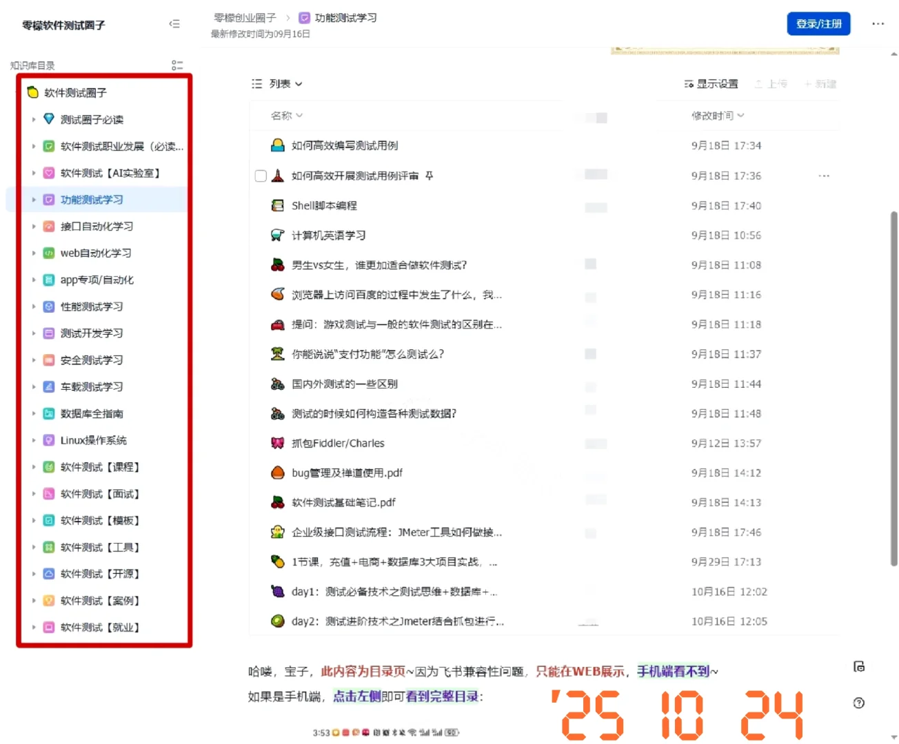 测试大佬介绍的蕞伟大的软件测试网站！！！