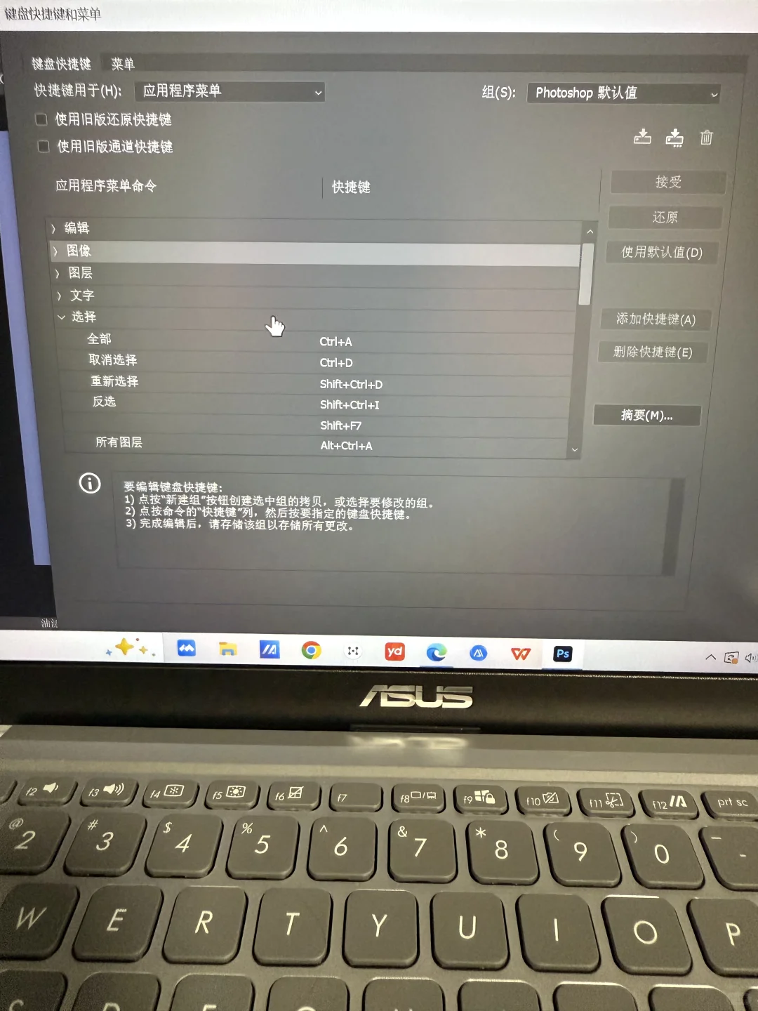 自学PS的第二天