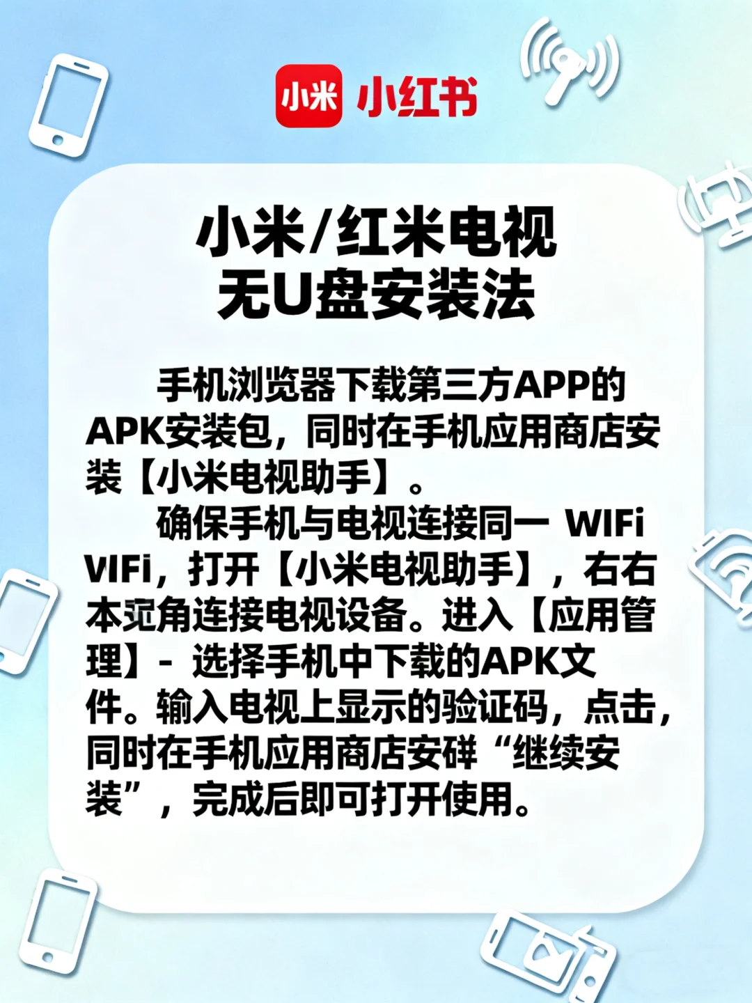 🎬各品牌电视装软件教程再也不用怕会员了