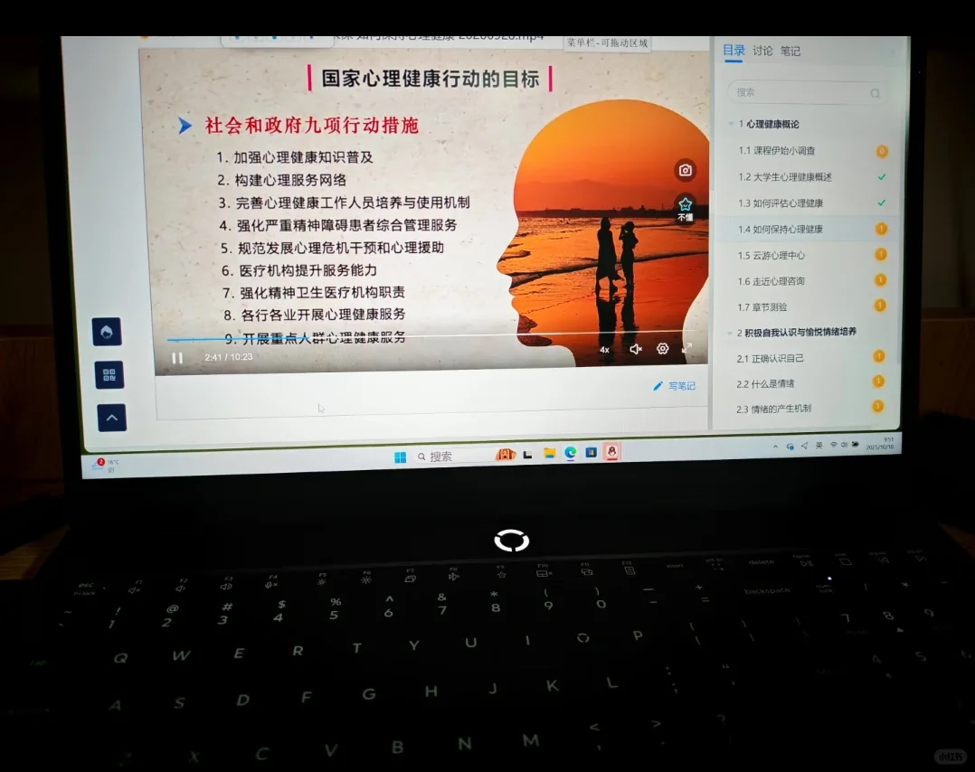 学习痛网课纯纯浪费生命