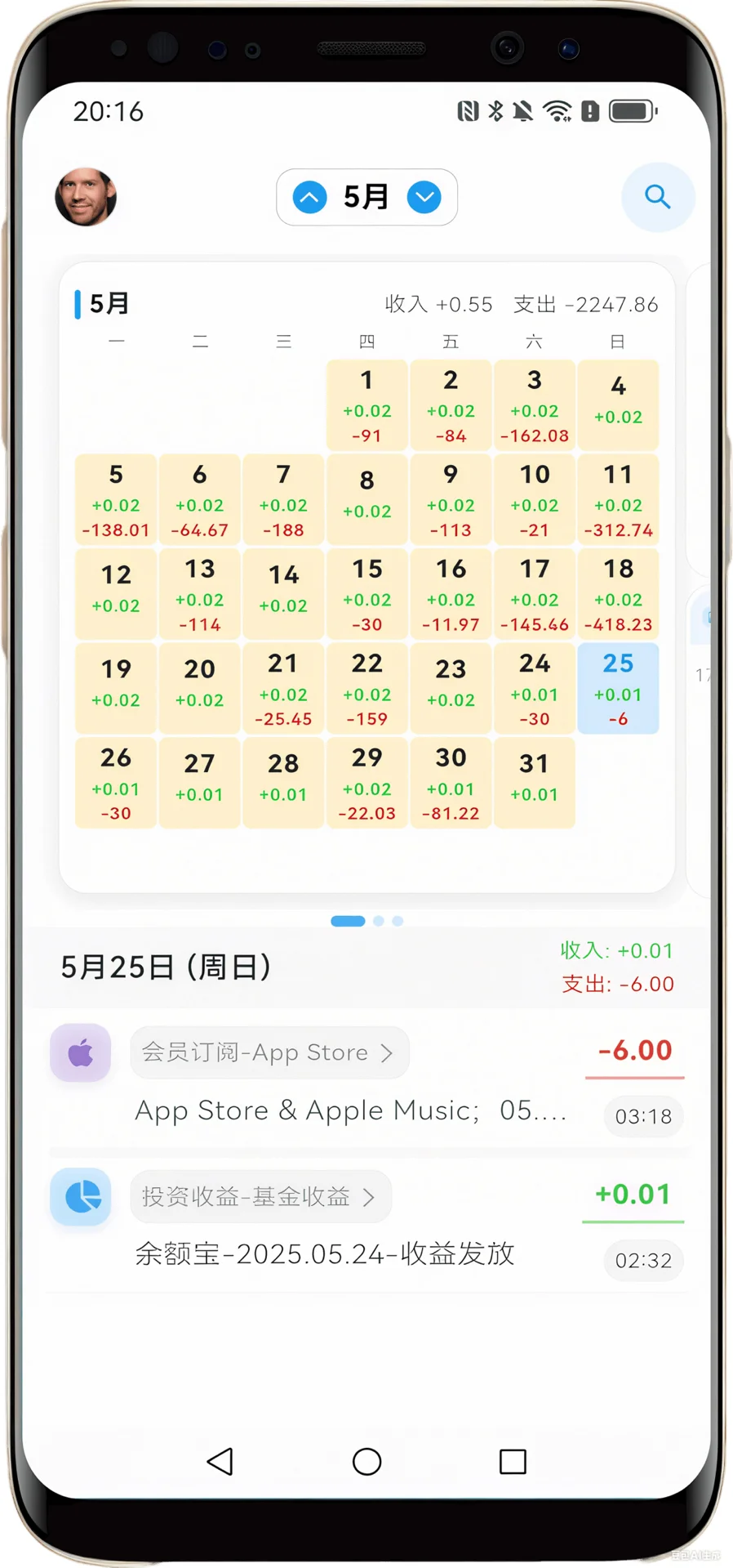 无广告送永久会员记账app