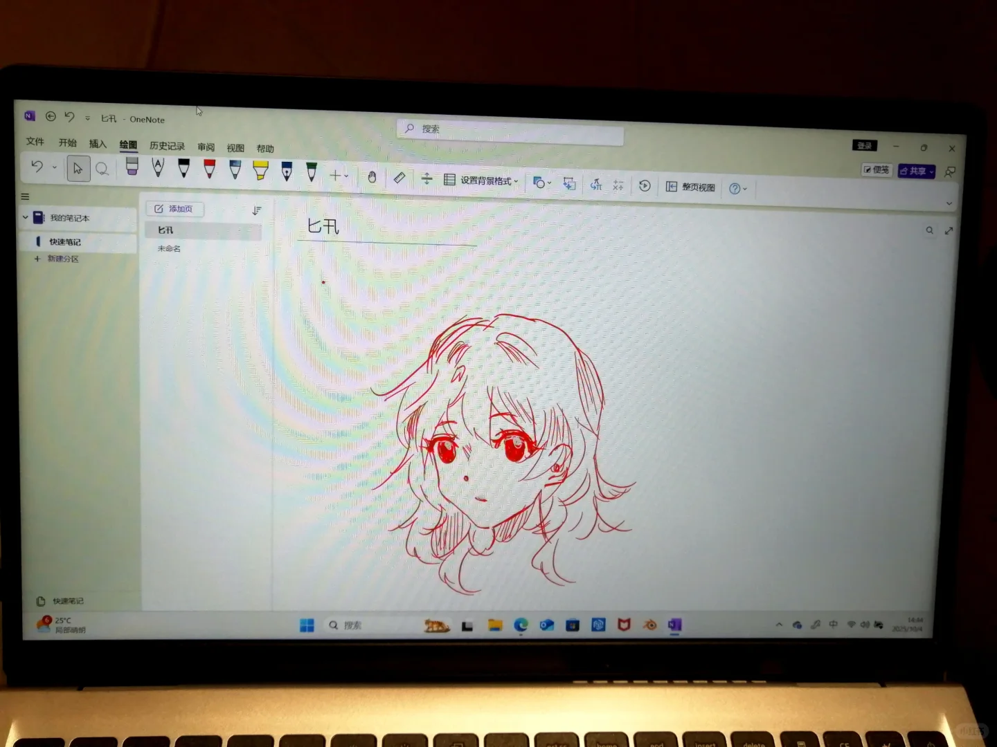 电脑板绘应该下载什么软件？