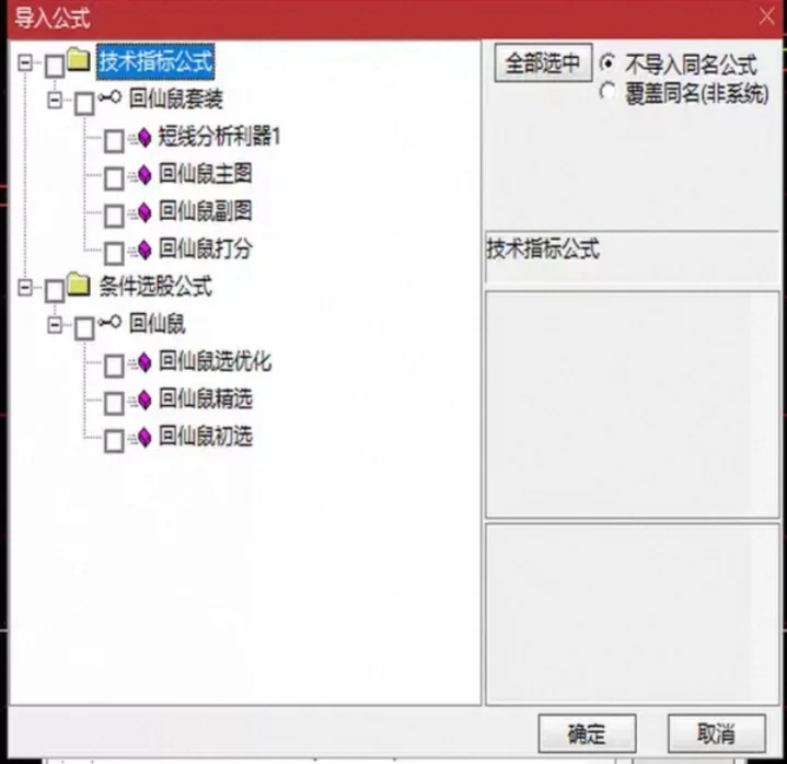 通达信指标公式源码选股预警低吸回调