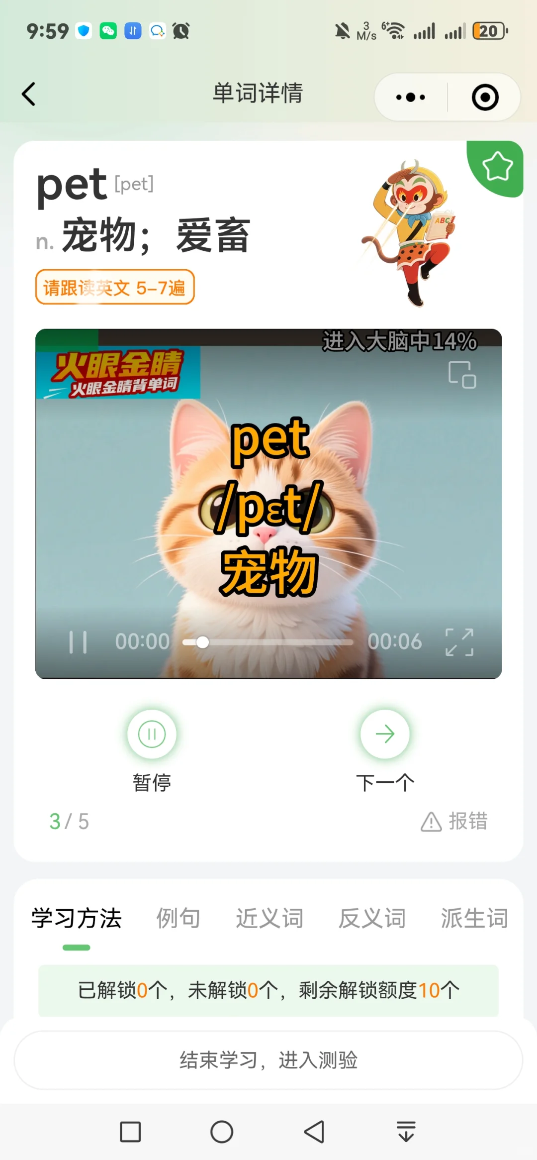 最好的五款免费背单词软件排行榜