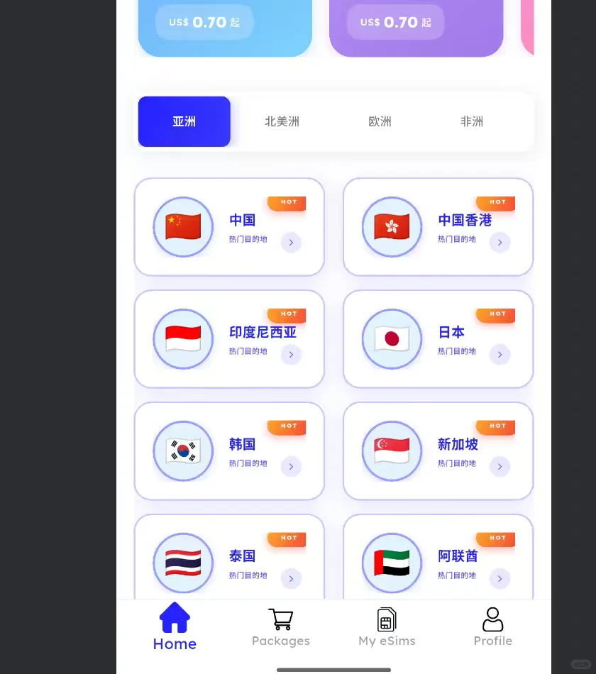 esim卡源代码软件出售