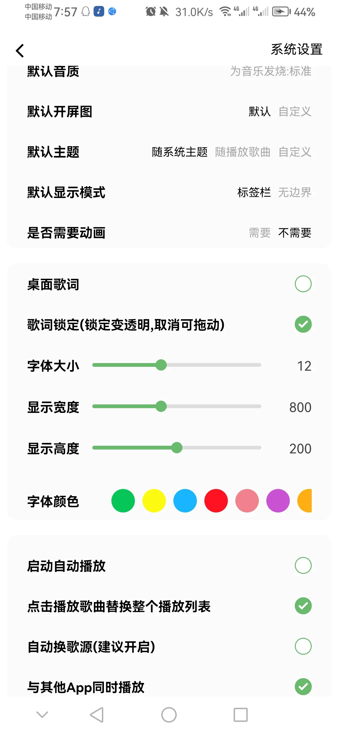 自用的神仙免费听歌软件，可以满足你的各种