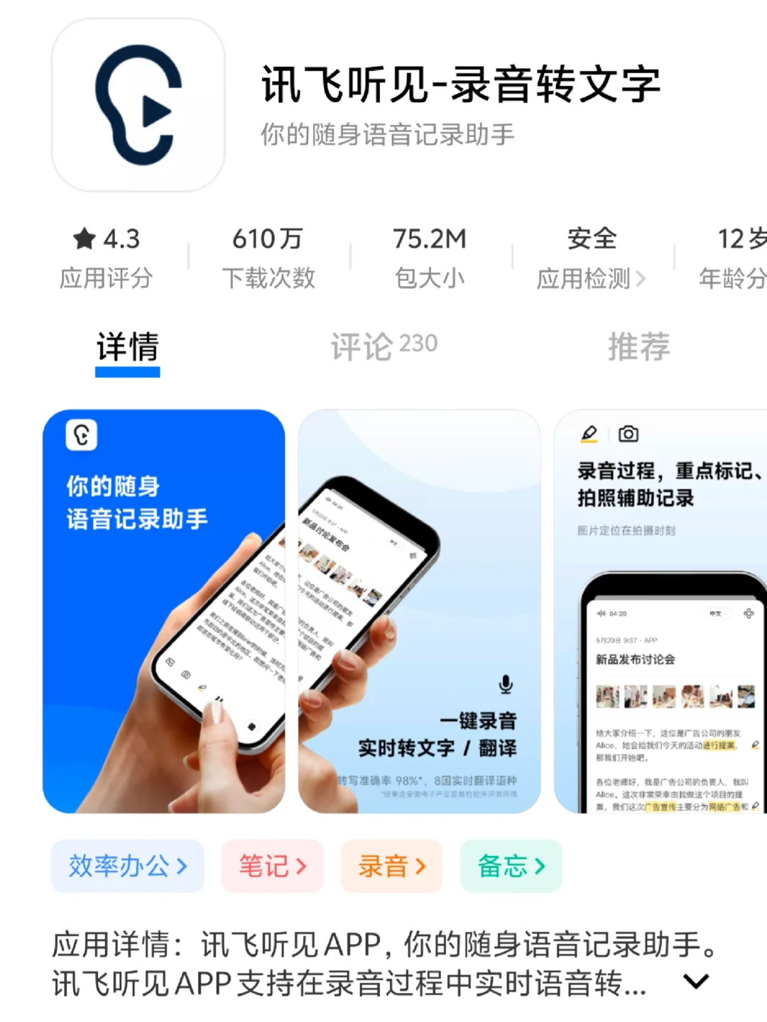 巨宝藏两款APP/中英视频字幕/音转文/AI配音