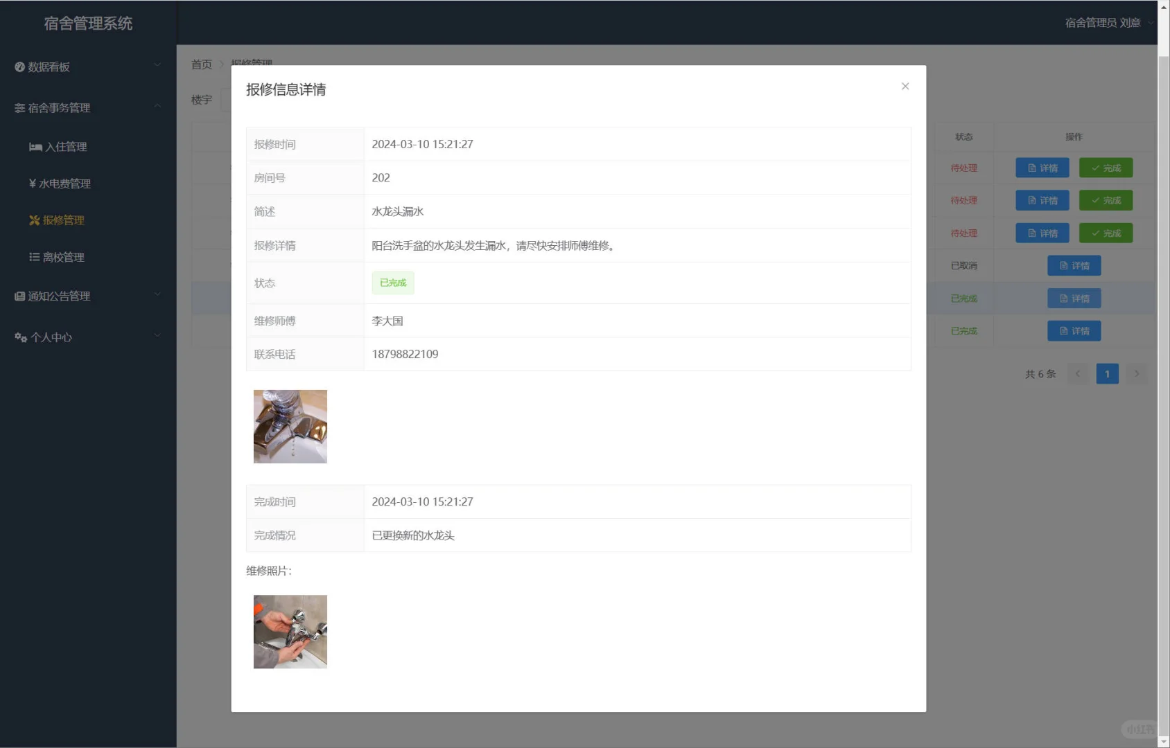 SpringBoot+Vue宿舍管理系统含完整源码