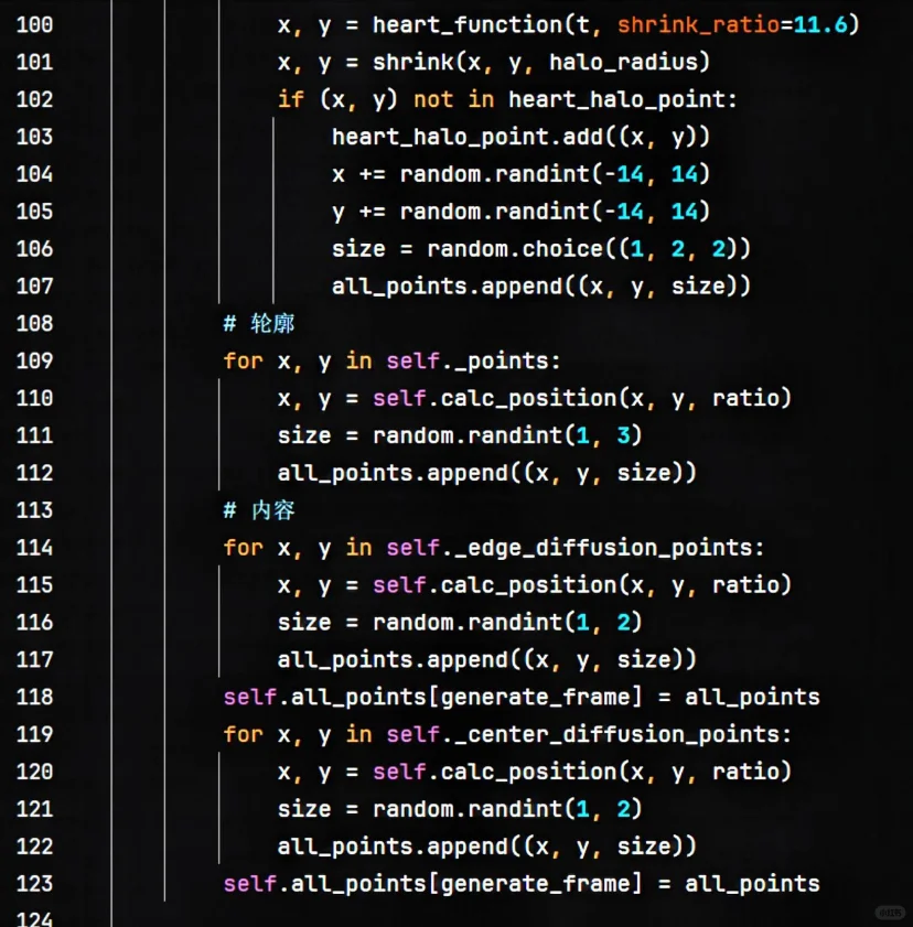 py制作跳动爱心✨，我爱❤️你