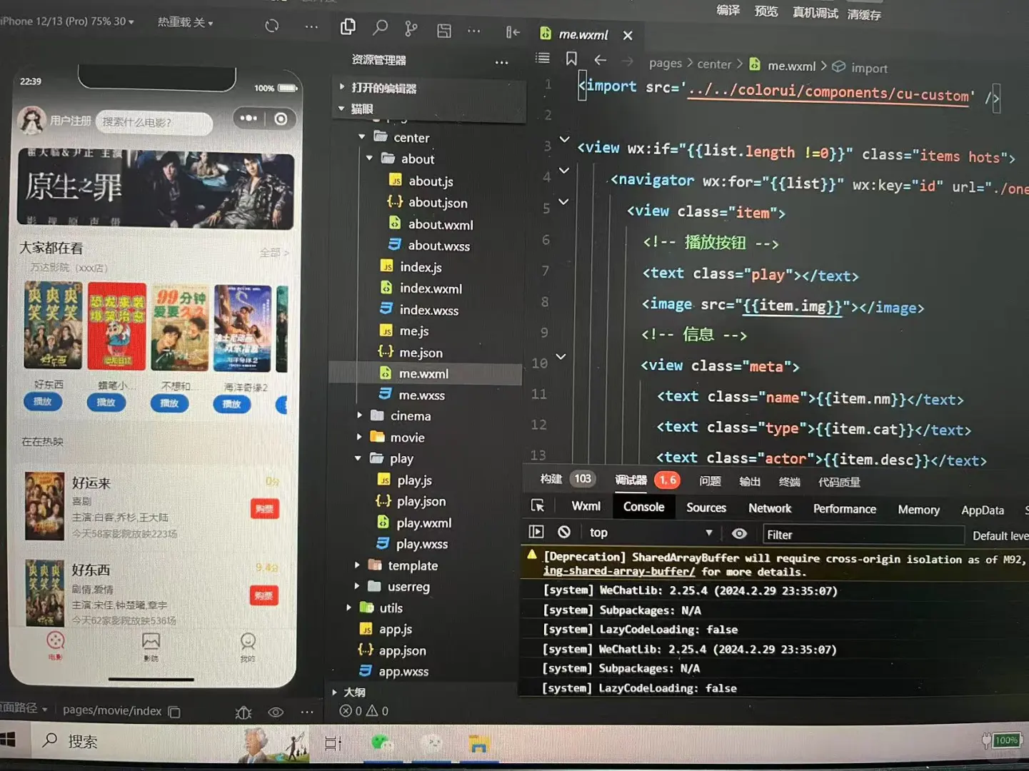 微信小程序，导入可运行，主题丰富