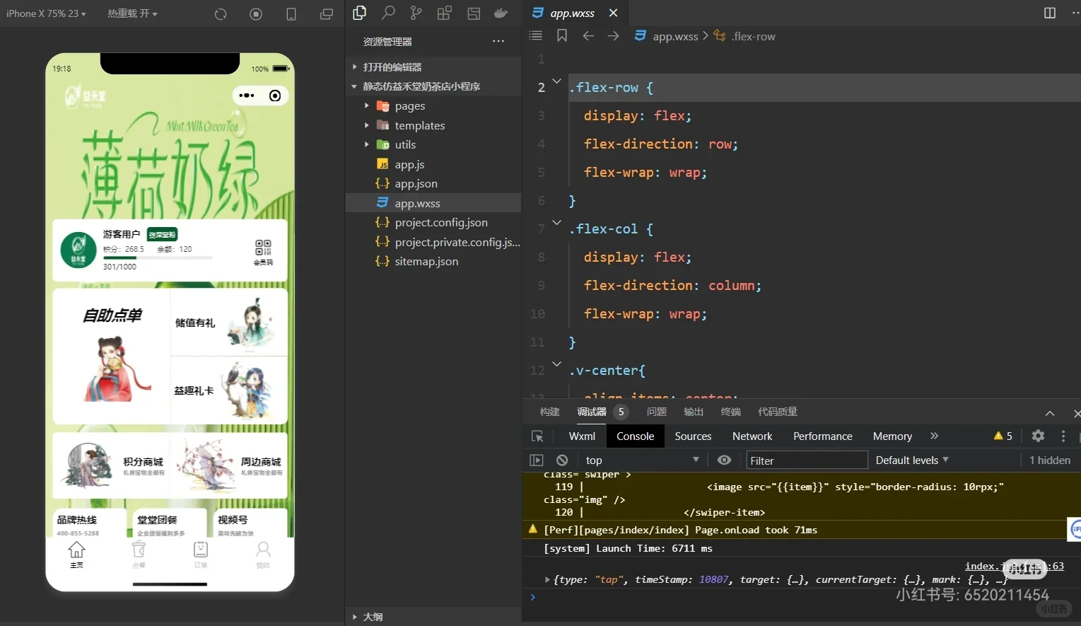 微信小程序，导入可运行，主题丰富