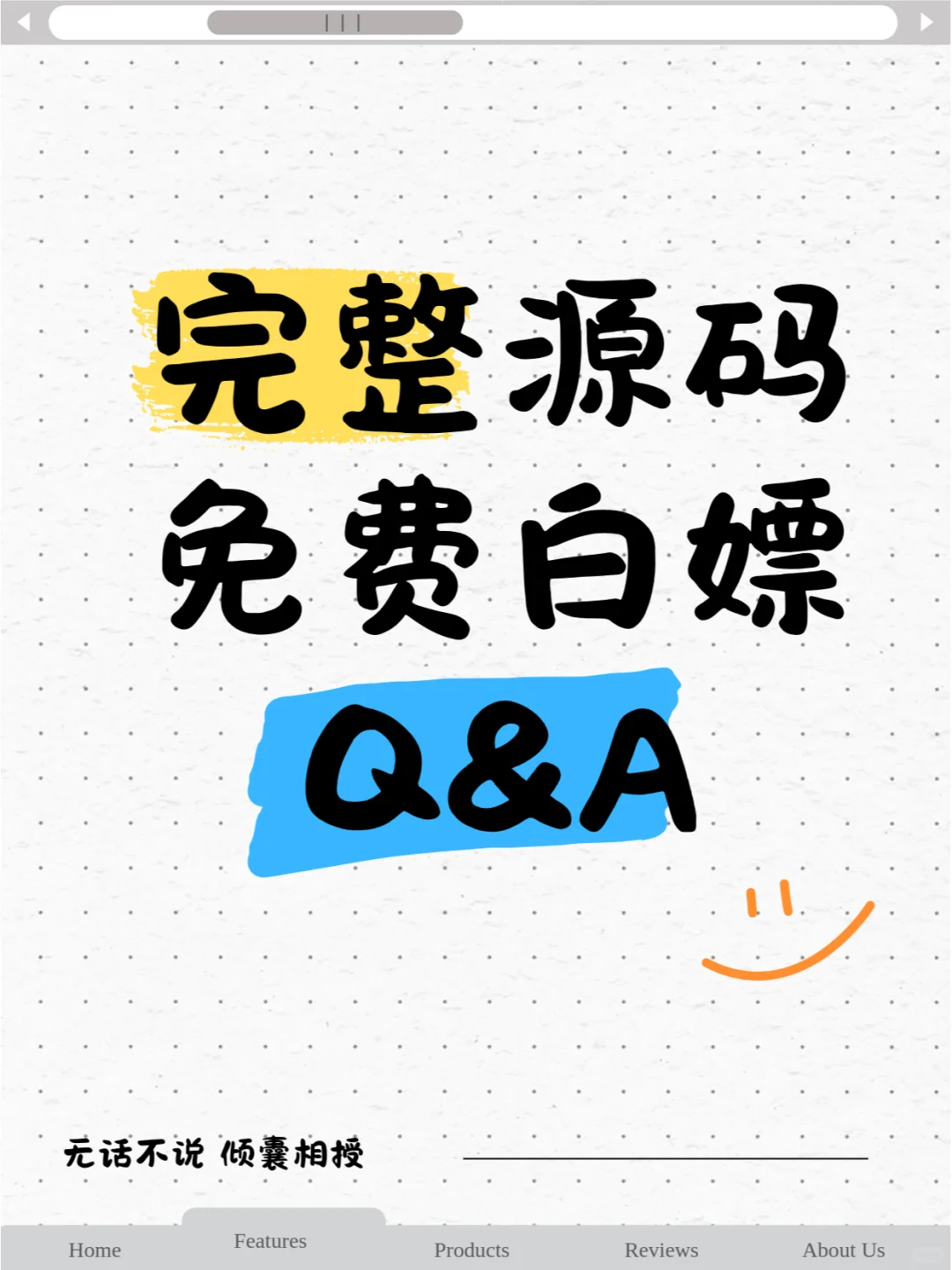 完整源码分享、不要米，直接用