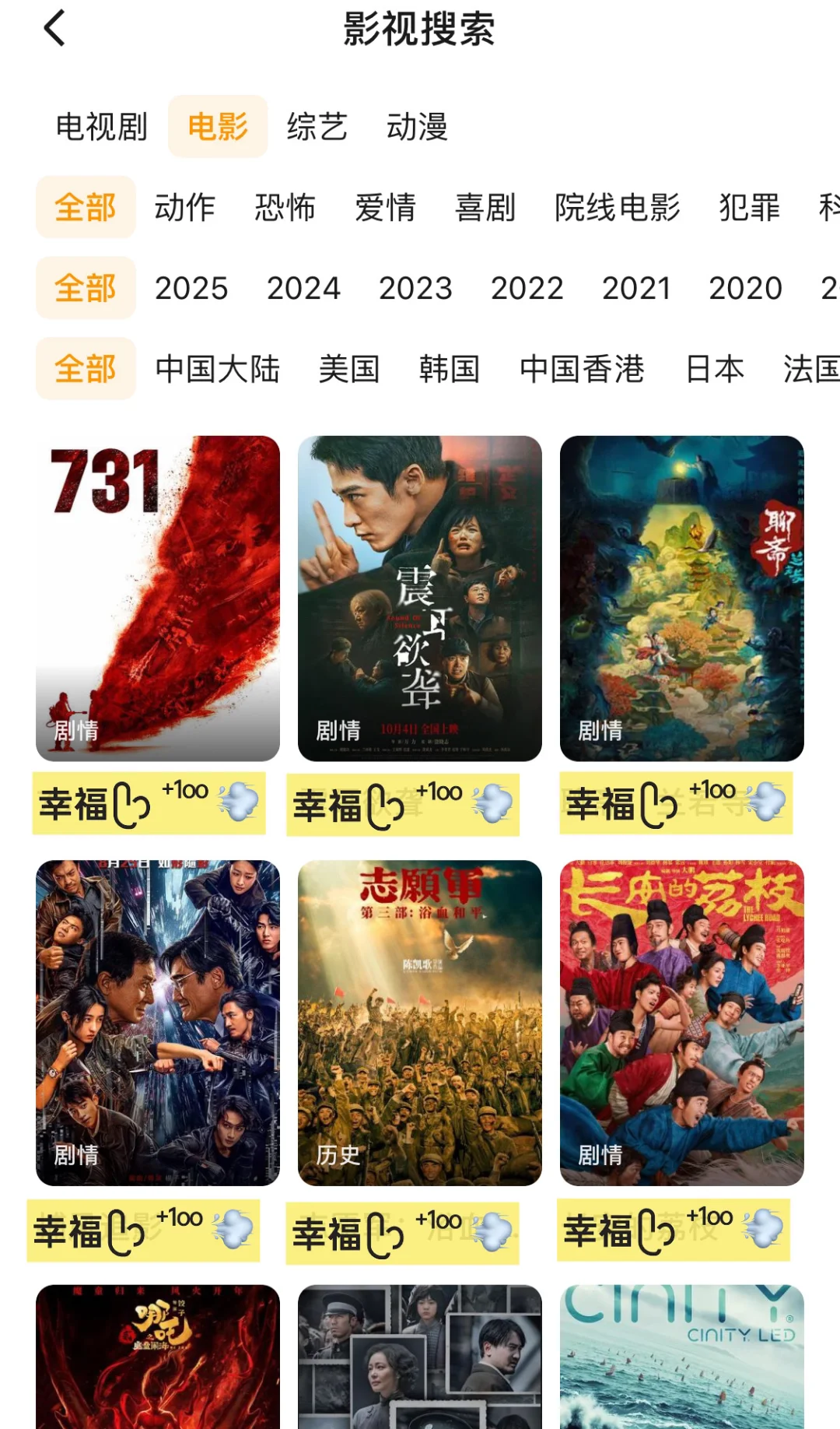 发现一个免费👀剧的app