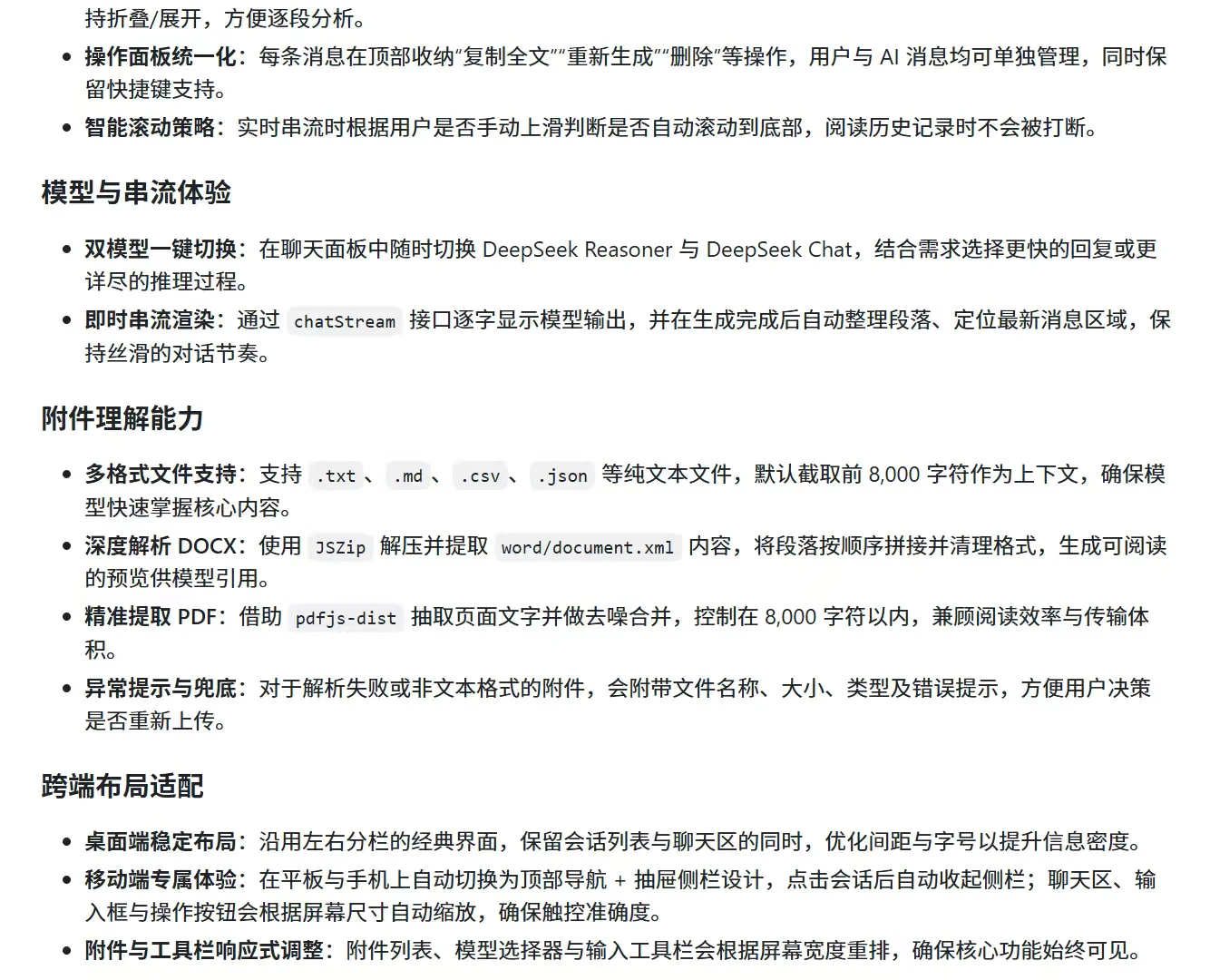 Vue3 AI智能对话项目源码
