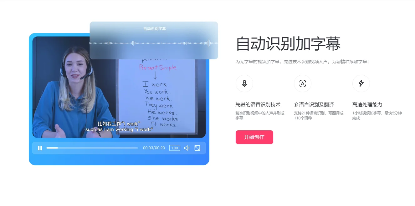 巨宝藏两款APP/中英视频字幕/音转文/AI配音