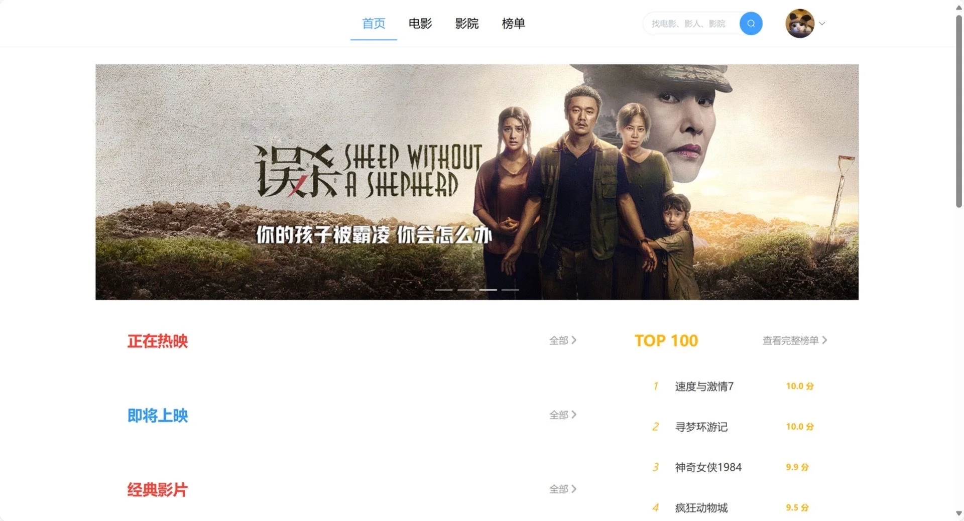 Java web期末大作业❤️💯电影院管理系统！！