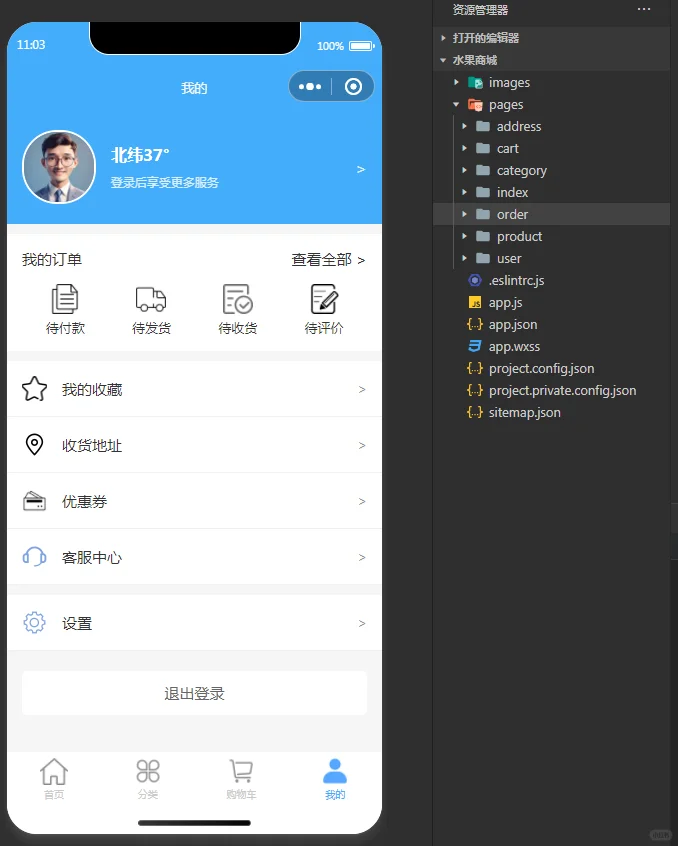 水果商城小程序，导入就能运行