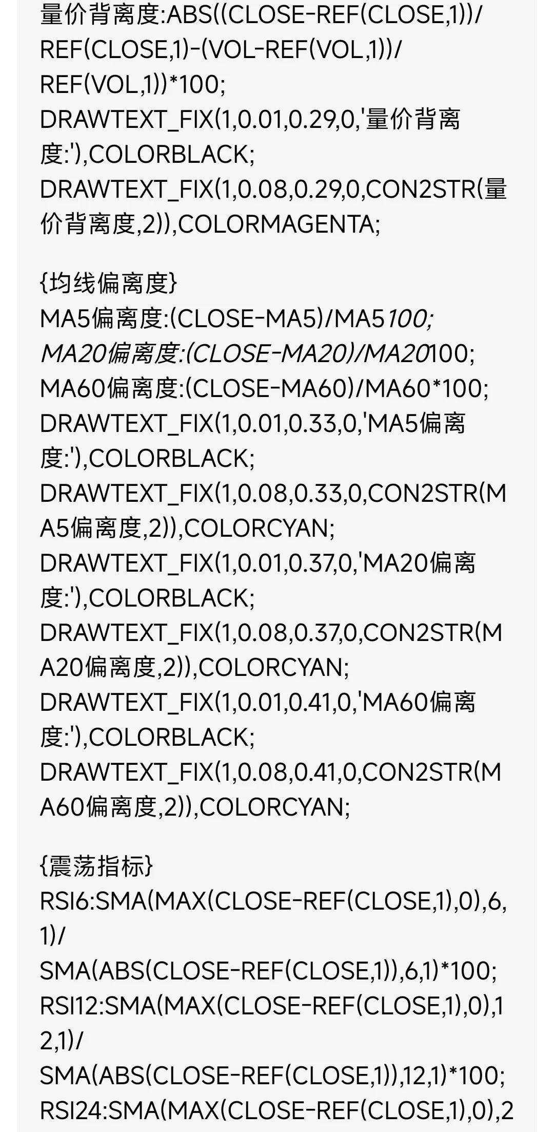 通达信多维度趋势共振指标源码--连载