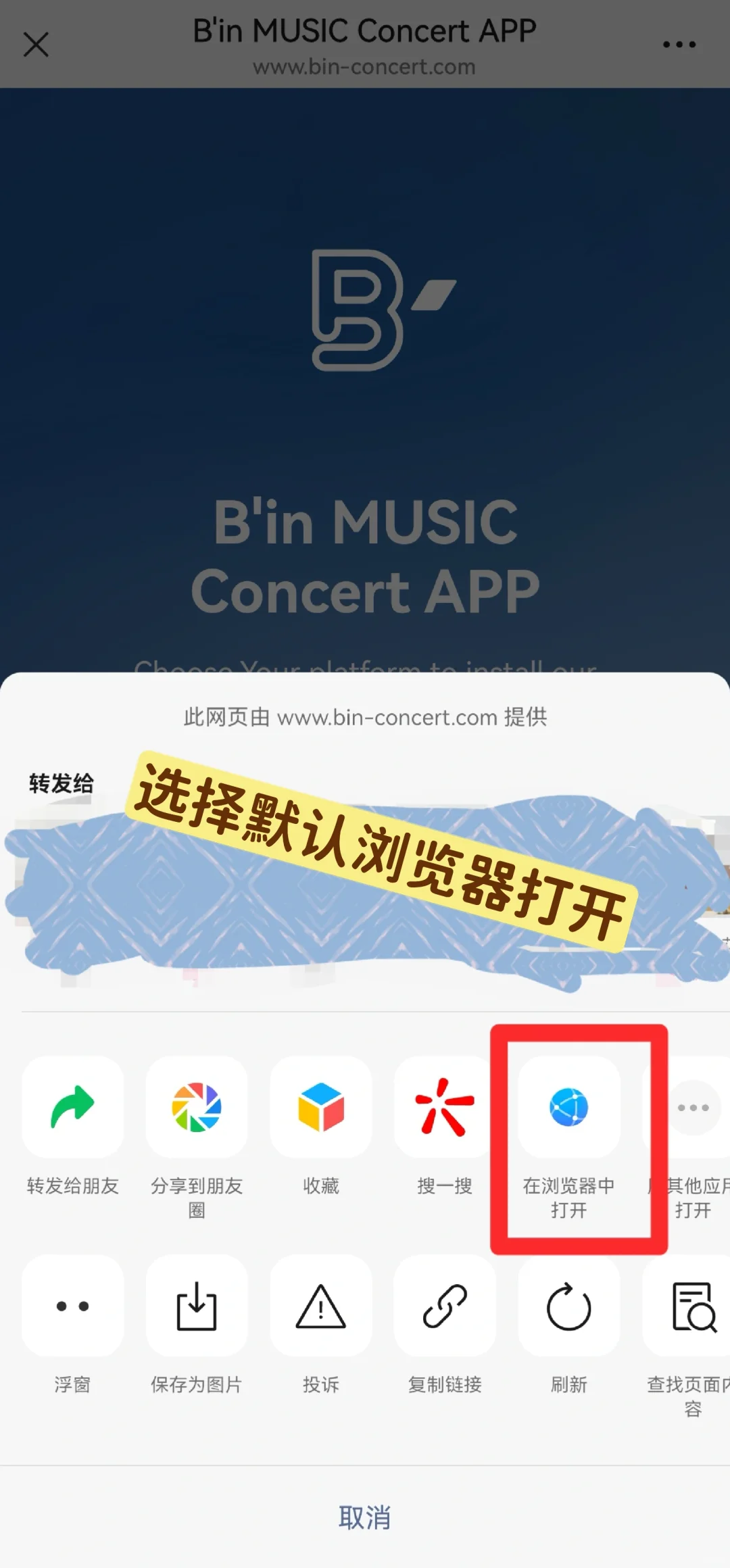 WMLS，演唱会绑定荧光棒教程“以安卓为例”