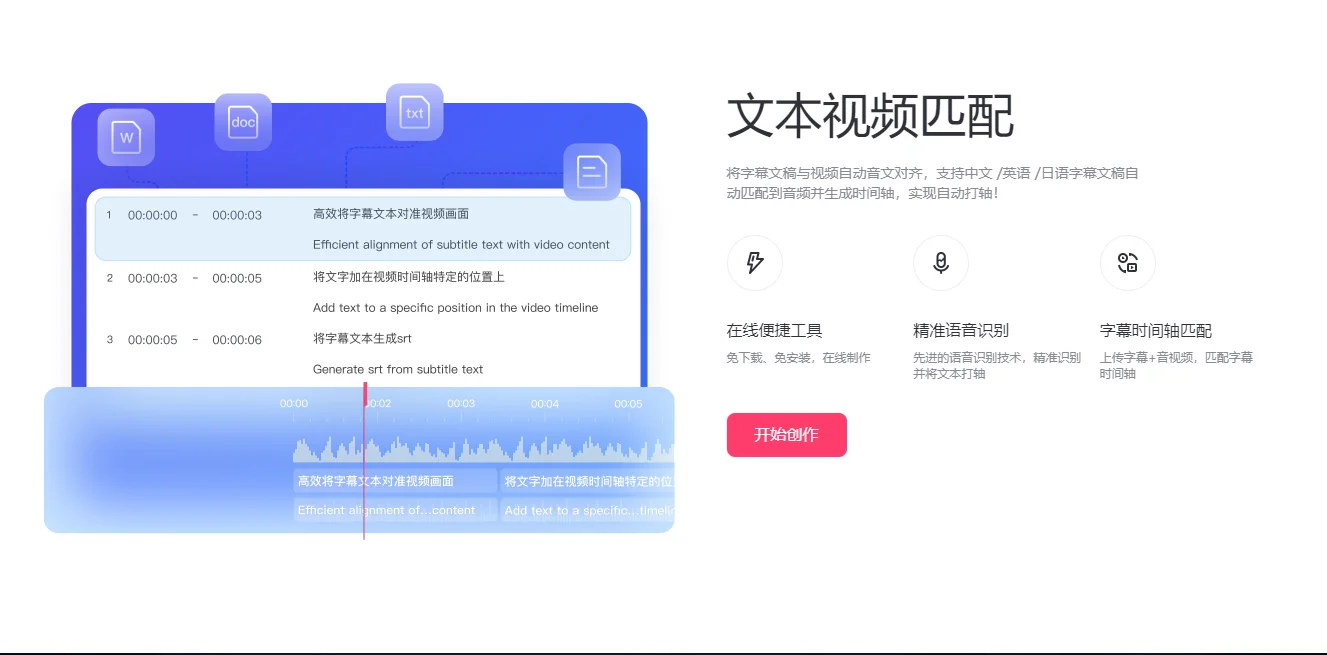 巨宝藏两款APP/中英视频字幕/音转文/AI配音