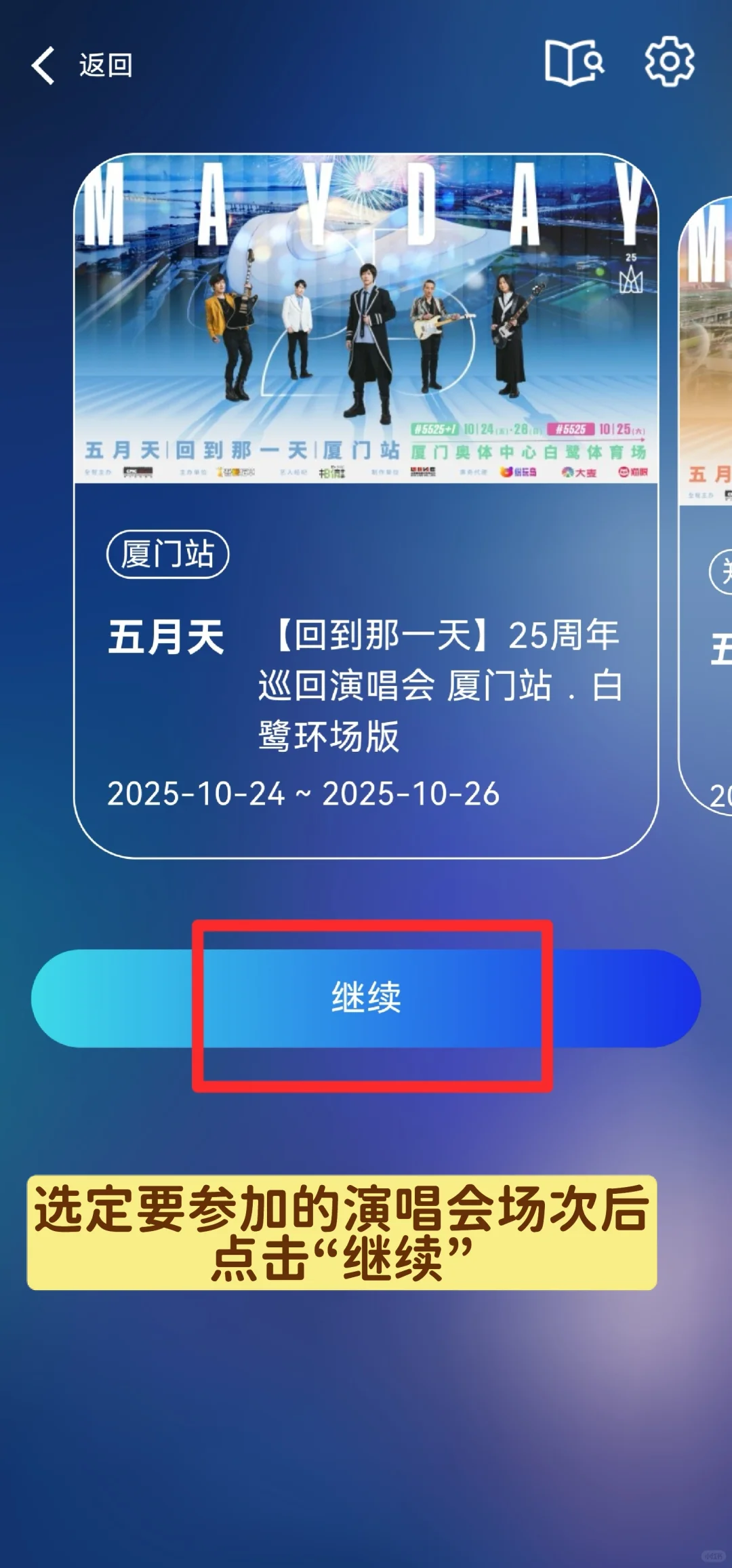 WMLS，演唱会绑定荧光棒教程“以安卓为例”