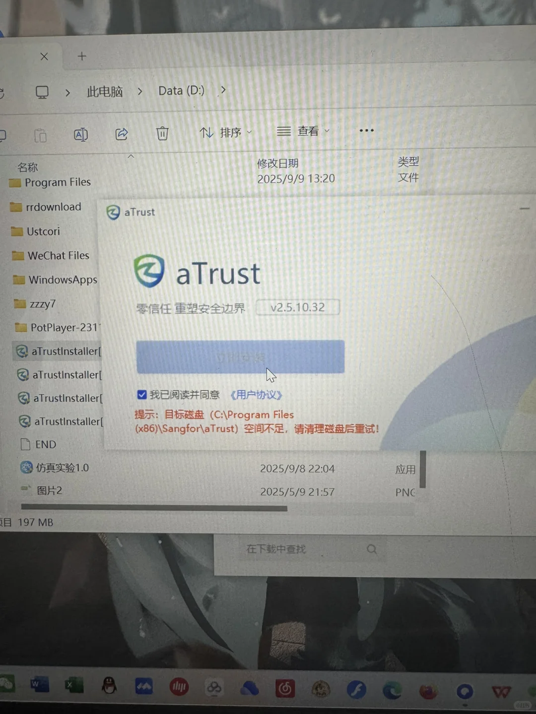 电脑到底怎么下载到D盘啊！！！
