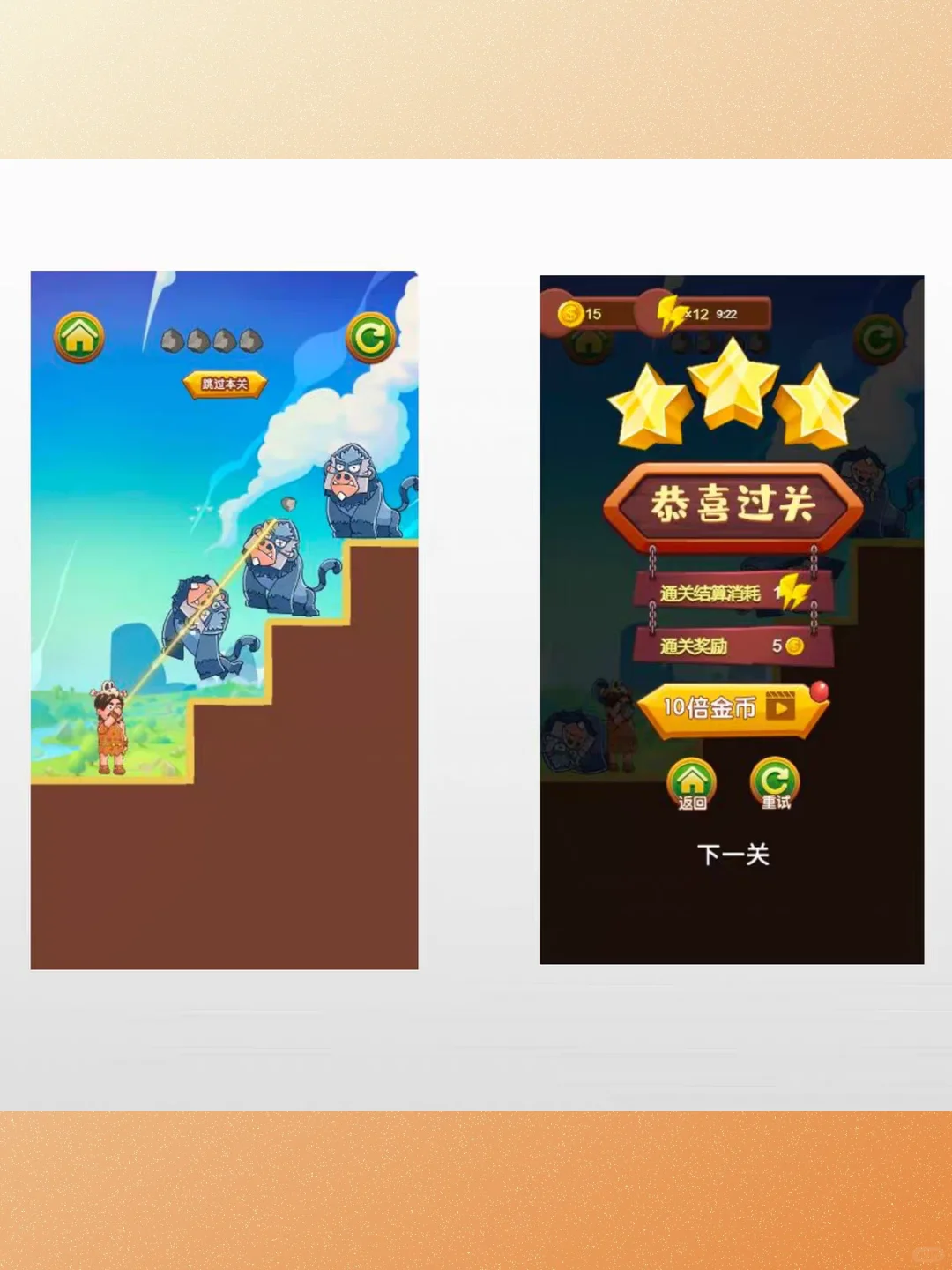 疯狂野蛮人cocos完整源码精品小游戏学