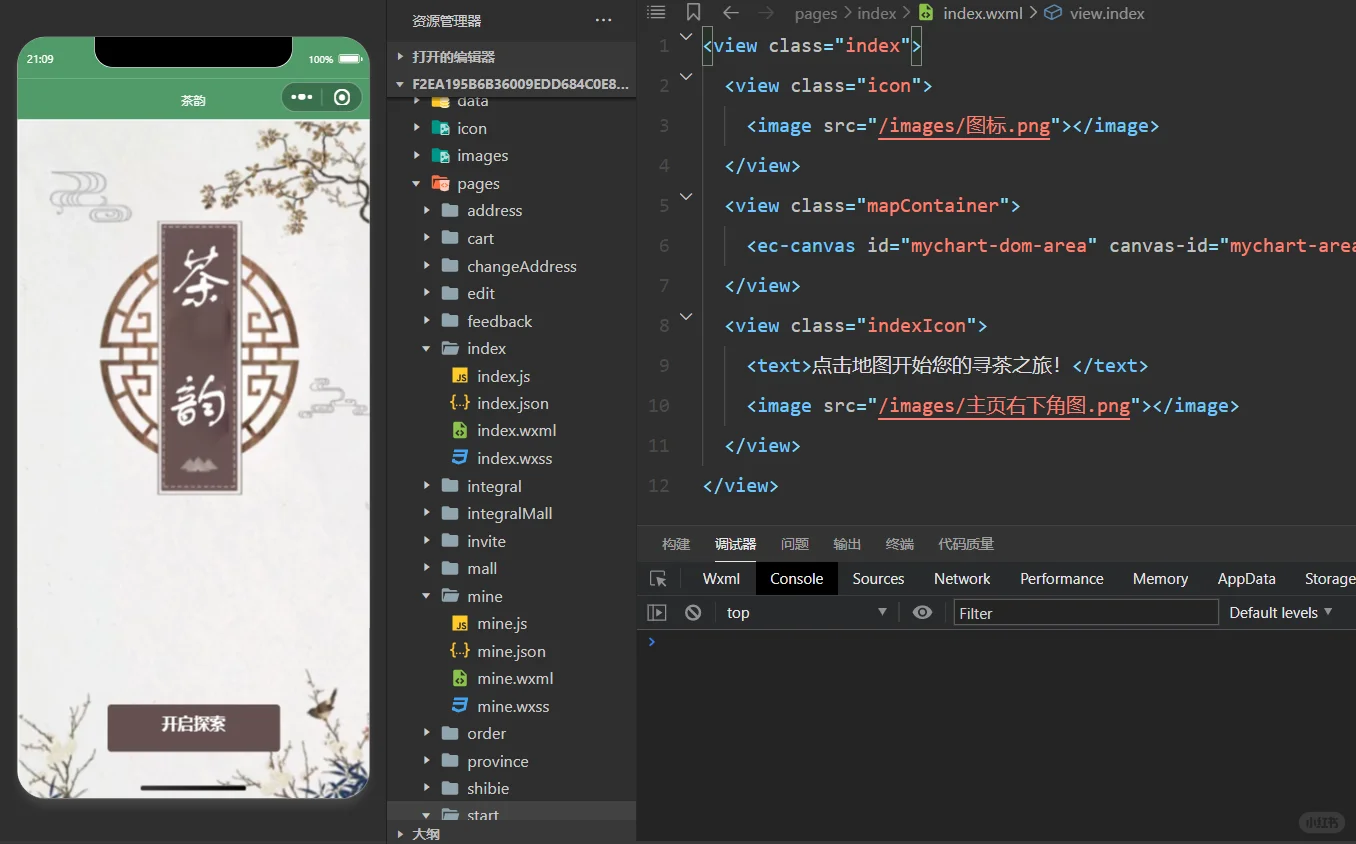 微信小程序，导入可运行，主题丰富