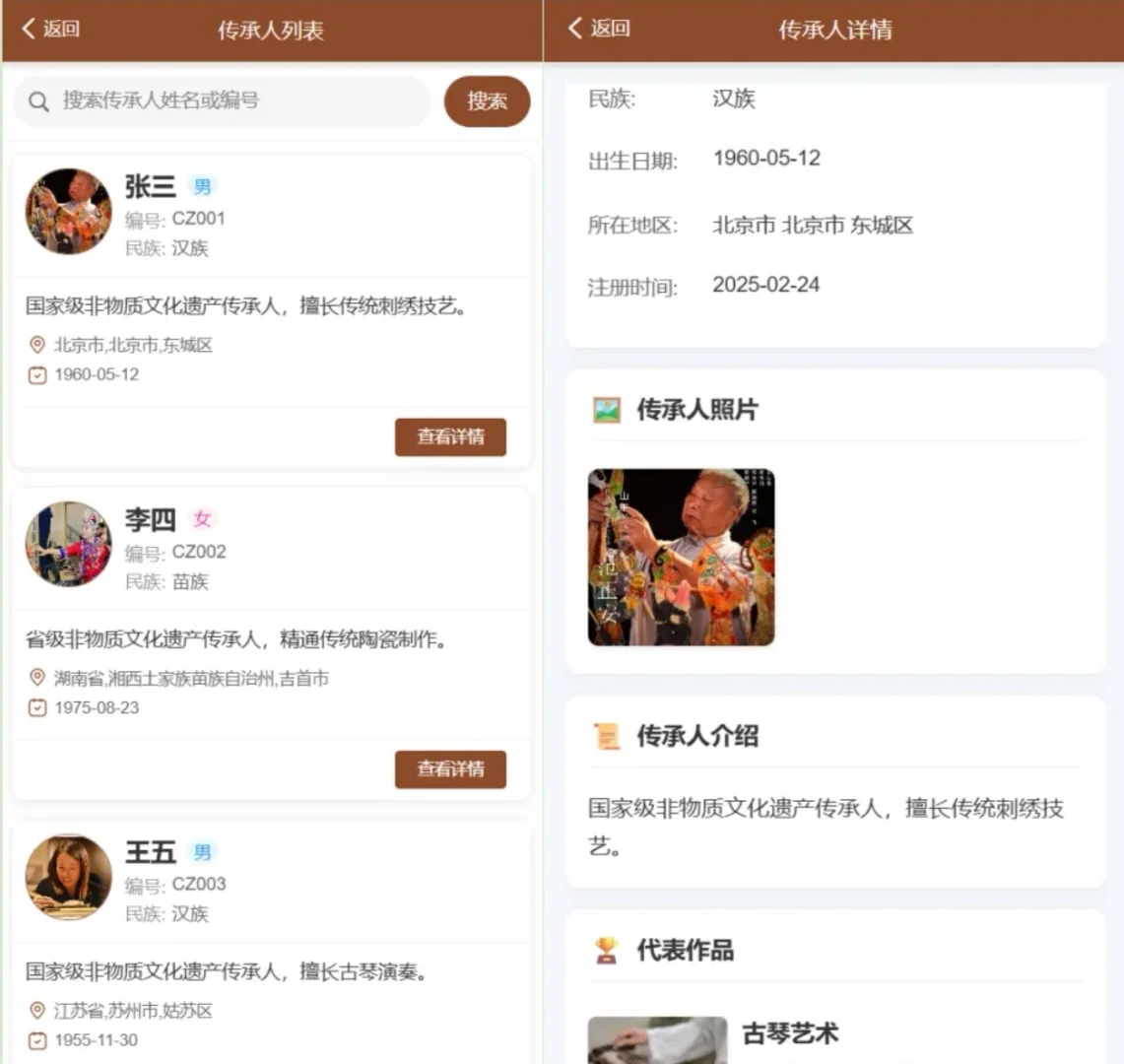 基于SpringBoot+Uniapp的非遗文化小程序