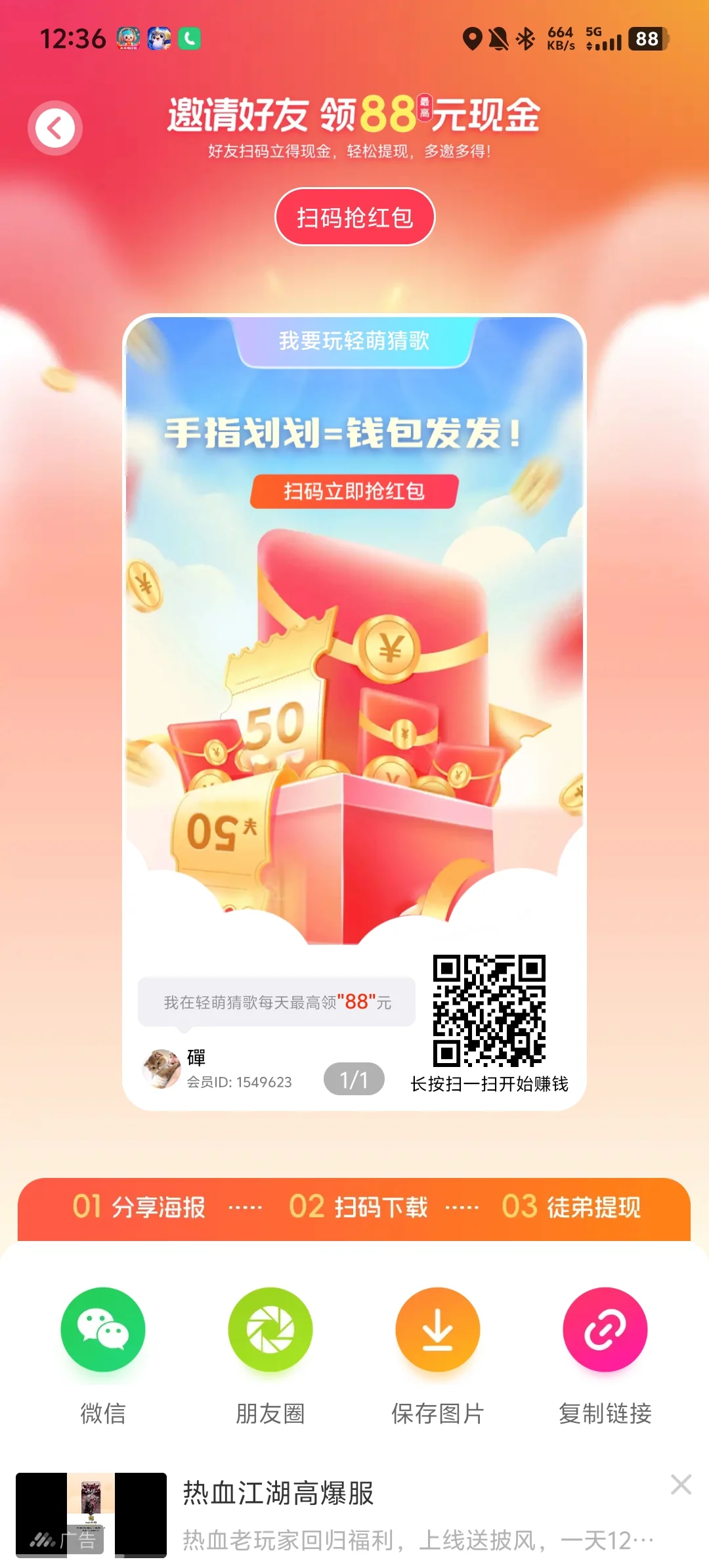 这个app真的不错！快去领🧩