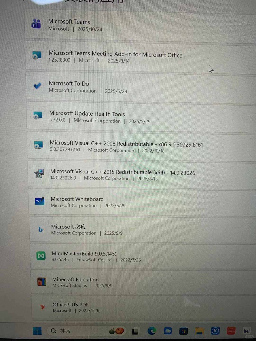 求电脑大师帮忙看下有没有垃圾软件