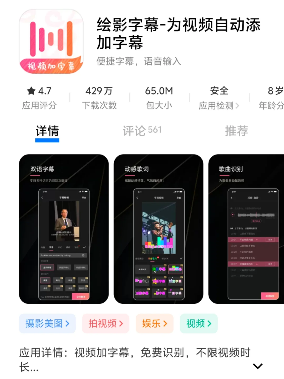 巨宝藏两款APP/中英视频字幕/音转文/AI配音