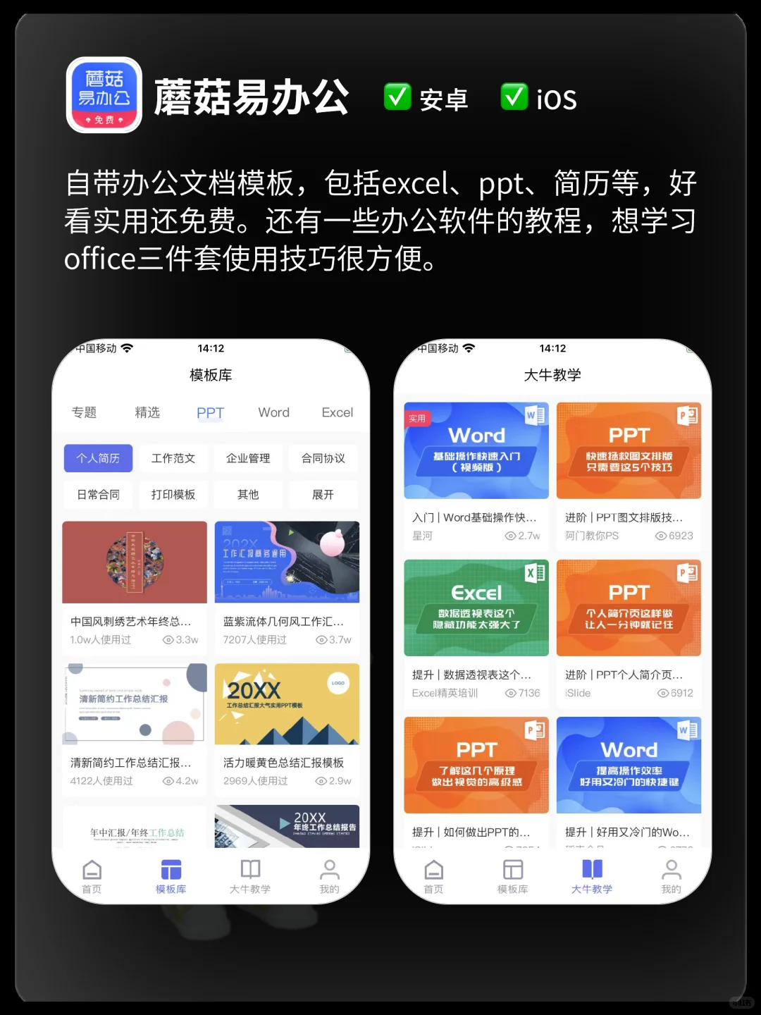 悄悄进阶🔝6个逆袭必备的神仙app！
