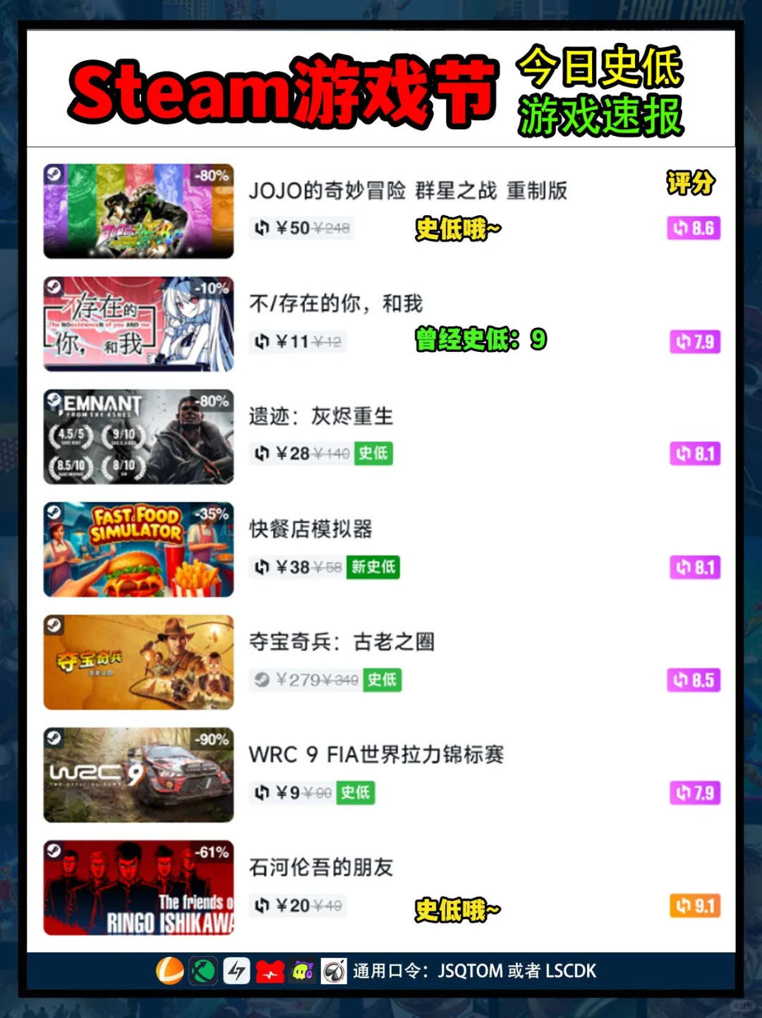 10月10日steam史低游戏！惊喜来临！