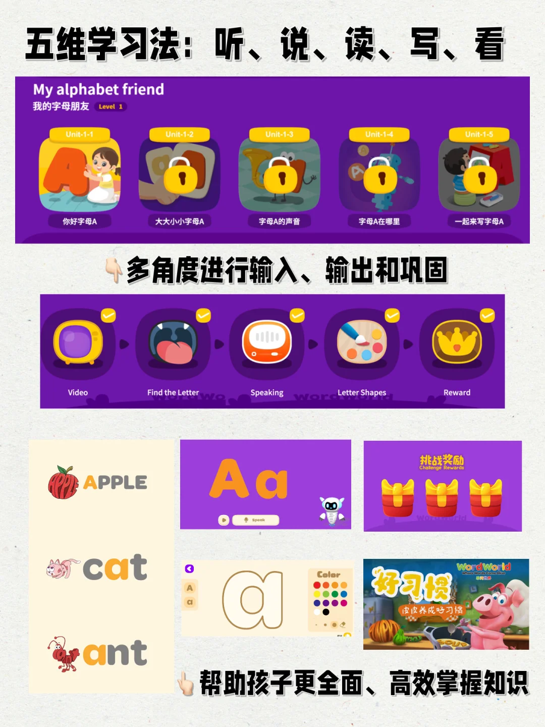 英语渣妈妈真想给这个宝藏app磕头！！