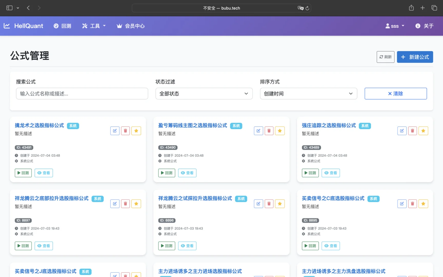 通达信公式回测终于上线了