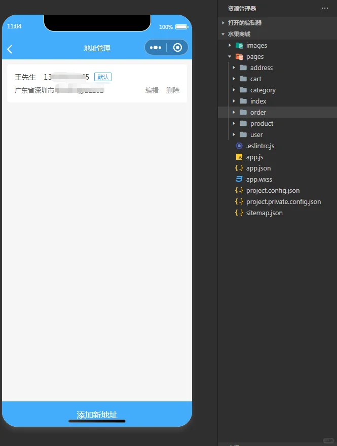水果商城小程序，导入就能运行