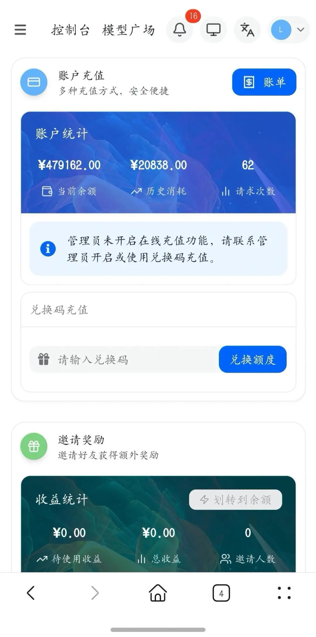 好用的公益api推荐