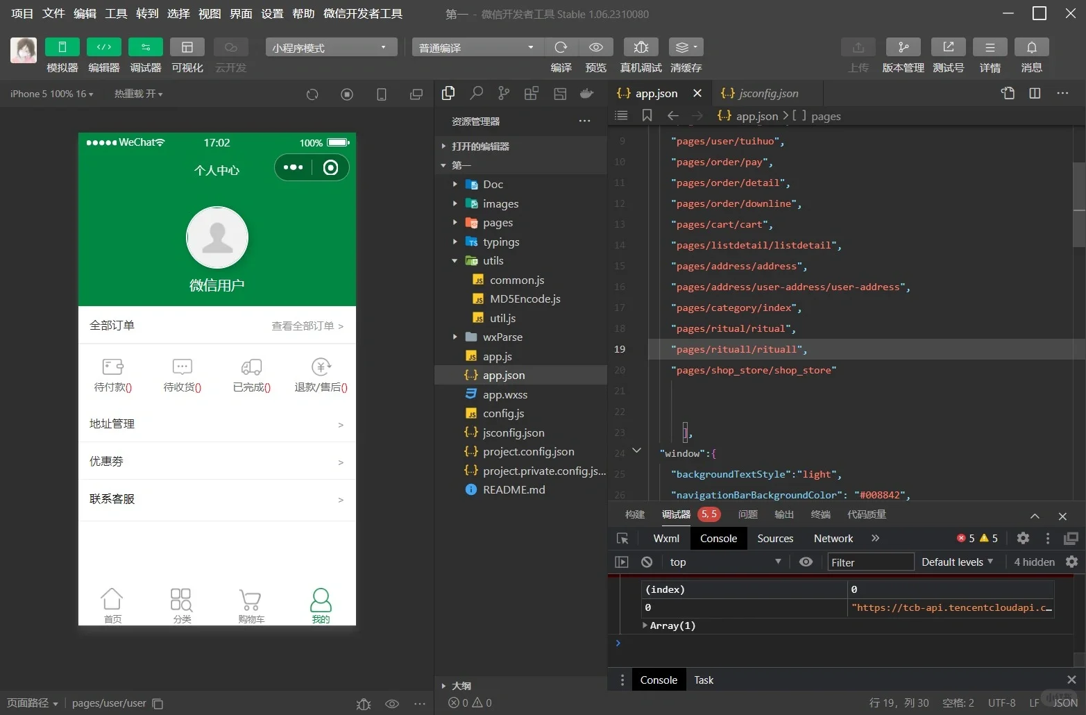 微信小程序提供源码，带后端数据库云开发