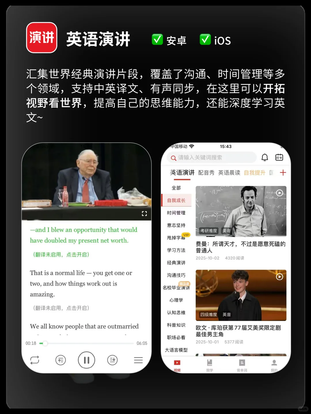 悄悄进阶🔝6个逆袭必备的神仙app！