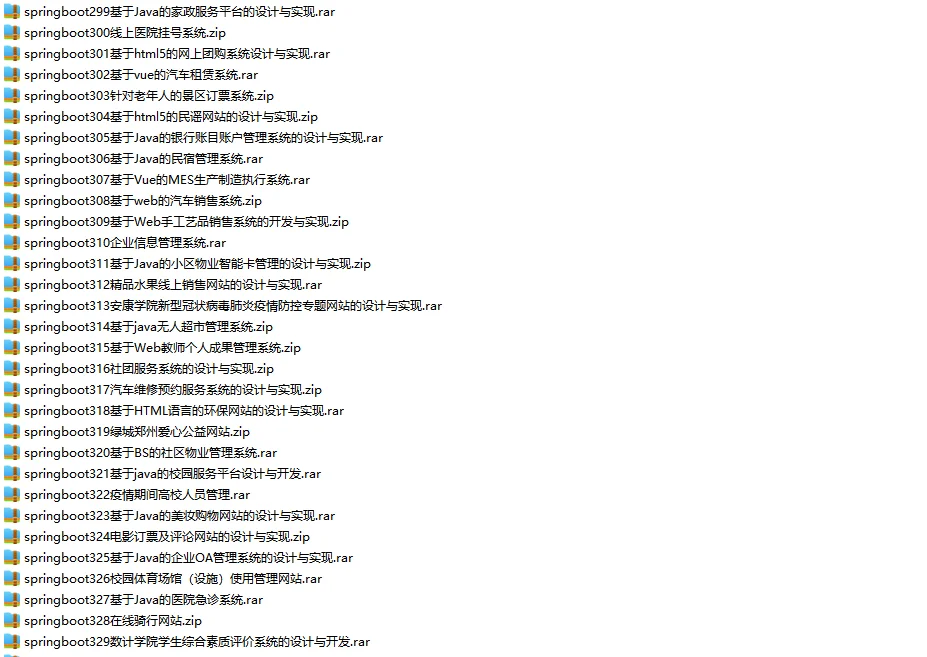 完整源码分享、不要米，直接用