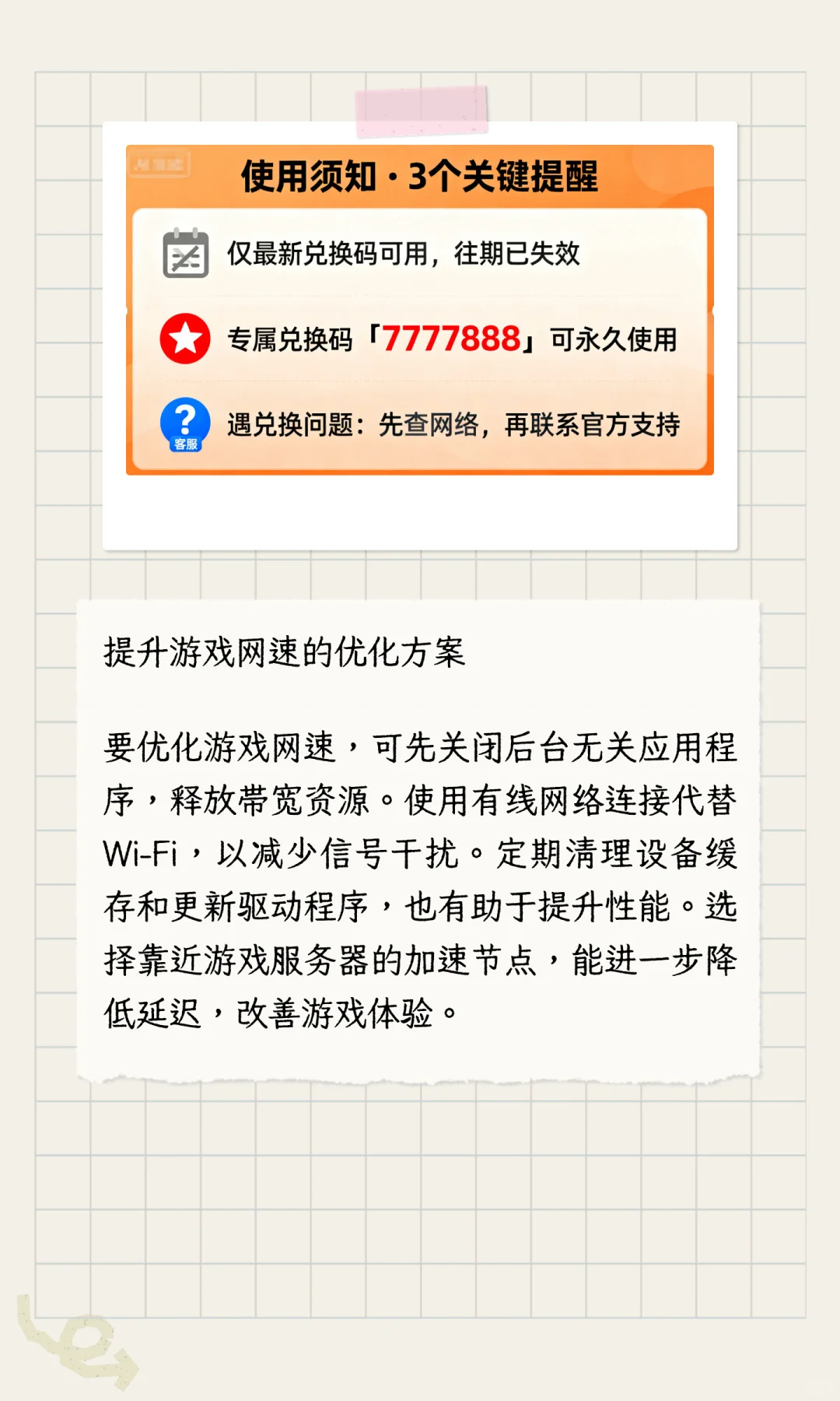 2025年最新古怪加速器兑换码与古怪加速器口