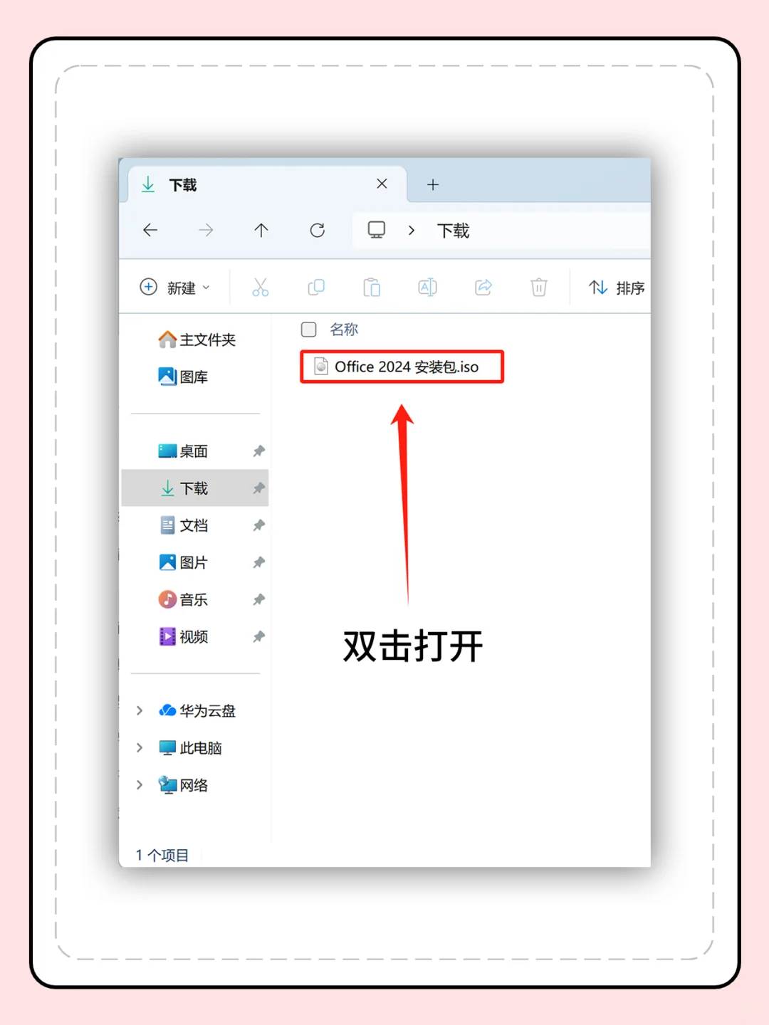 office办公软件 拿走不谢🚀🚀🚀
