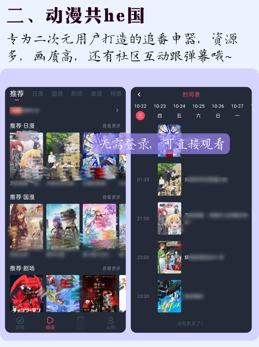 学生党必备的3个宝藏app！