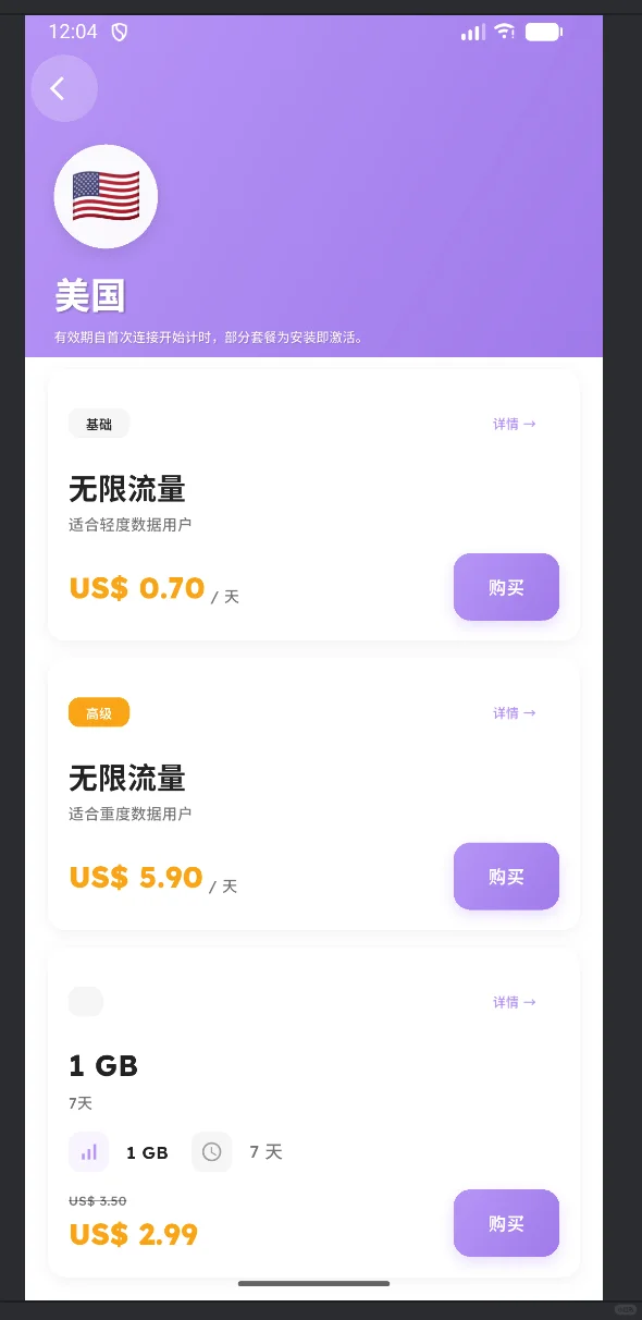 esim卡源代码软件出售